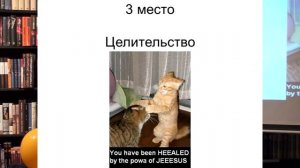 Александр Панчин — 10 самых опасных заблуждений, псевдонаук и суеверий