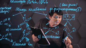 115. Инфракрасная спектроскопия. 1 часть. 10 класс.