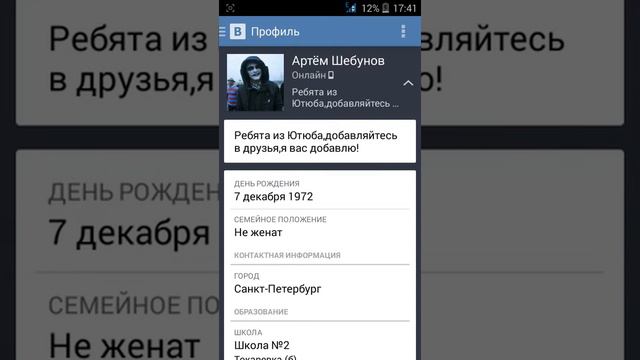 Как я выгляжу вк смотреть онлайн