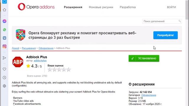Как убрать рекламу в контакте и одноклассниках в Google Chrome, Opera, Firefox смотреть онлайн