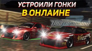 Онлайн гонки в Need For Speed: Underground 2 - СТРИМ #6