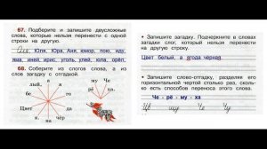 Рабочая тетрадь по русскому языку 2 класс. Часть 1. Канакина  Страница . 32