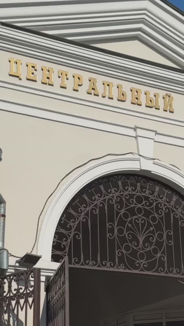 Центральный рынок в Ростове-на-Дону