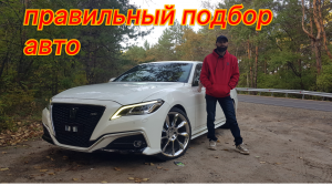 Автообзор Тайота Краун