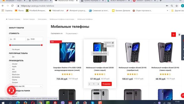 Сервис "Умный магазин"