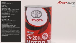 Моторное масло Toyota 0W-20 SN/GF5 1L 08880-12206 #ANTON_MYGT