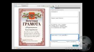 Как онлайн сделать грамоту, диплом, бланк, свидетельство