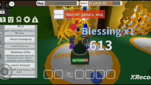 КЛАССНЫЙ СИМУЛЯТОР В РОБЛОКС.СИМУЛЯТОР ПЧЕЛ.ROBLOX