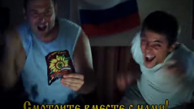 Деревенские семечки болельщики смотреть онлайн