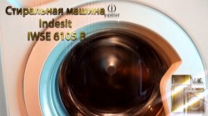 Стиральная машина Indesit IWSE 6105 B.mp4
