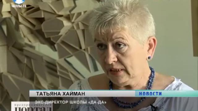 Проект "PRO бизнес": интервью с бывшим директором школы-студии "Да-да" смотреть онлайн