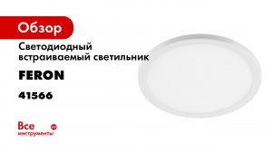 AL508 обзор монтажного диаметра