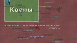 Концепции современного естествознания. Часть 1