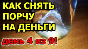 Как снять с себя любую порчу и сглаз яйцом