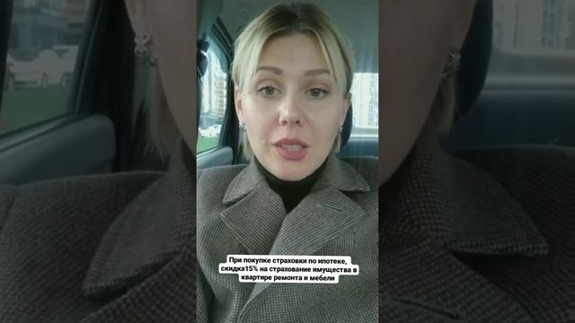 страхование по ипотеке Воронеж, ОСАГО, КАСКО, имущество и др.