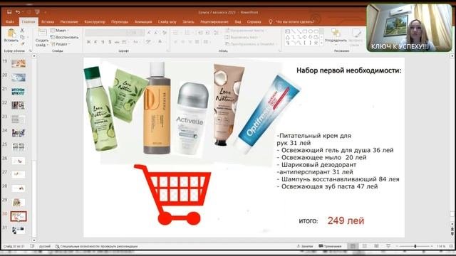 Каталог 7. Новинки, Акции программы каталога.