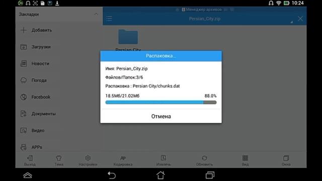 [MCPE] Как СКАЧИВАТЬ КАРТЫ?|Гайд #1|Minecraft PE 0.14.0! смотреть онлайн