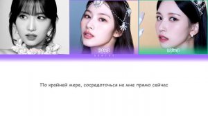 MISAMO - Funny Valentine (ПЕРЕВОД НА РУССКИЙ)