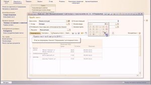 Настройка отбора в прайс-листе  1С:Управление торговлей 11.1 (ВидеоОтвет 85)
