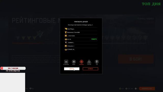 Warface/Варфейс стрим/Набор в новый клан/Урон по столу! (ЧАРЛИ) смотреть онлайн