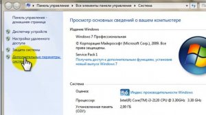 Настройка локальной сети в Windows 7