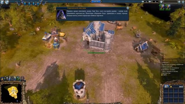 Majesty 2 (Обучение "Поместье советника") смотреть онлайн