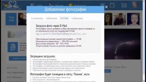 Как загрузить фотографию на сайт знакомств