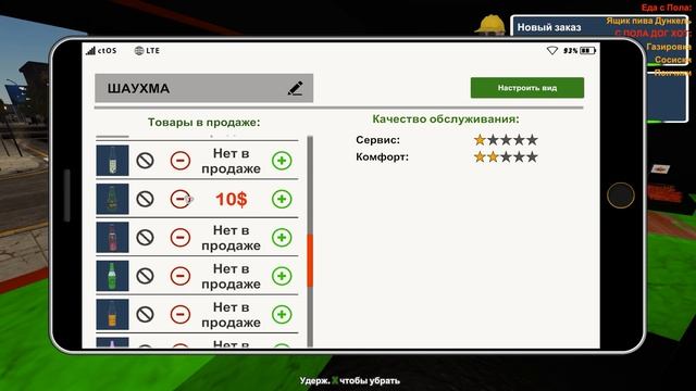 ОДИН ДЕНЬ ШАУРМИСТА Fast Food Manager смотреть онлайн