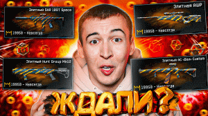 РЕАЛЬНО НЕ НУЖНО ДОНАТИТЬ в ТАКОЙ WARFACE