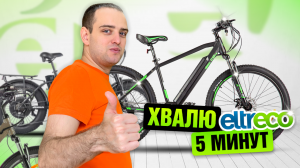 Сравнение и обзор электровелосипедов! Eltreco XT 600 PRO, XT 800 PRO и XT 850 PRO