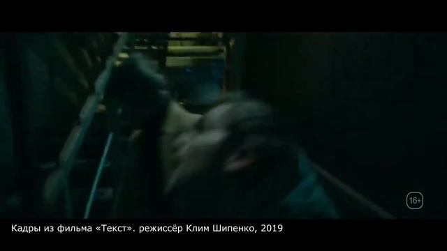 Глуховский "Текст"