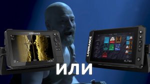 Lowrance HDS Live 9 или Elit FS 9 Выбираем эхолот. Обзор. Сравнение.