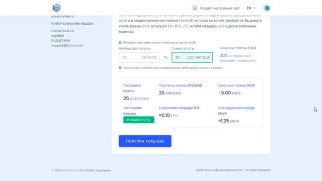 Кошелёк дарит токены на 25$ спешите получить до 14 июня! смотреть онлайн