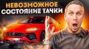 Что случилось с Lamborghini Urus после 70 000 пробега?! НЕРЕАЛЬНОЕ состояние ламбы из Америки!