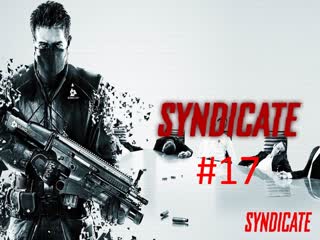 Прохождение игры Syndicate часть #17.