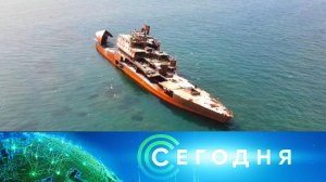 «Сегодня»: 5 июня 2023 года. 08:00 | Выпуск новостей | Новости НТВ