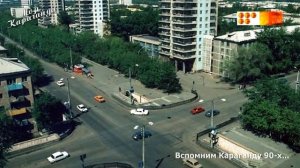 Караганда, 90-е