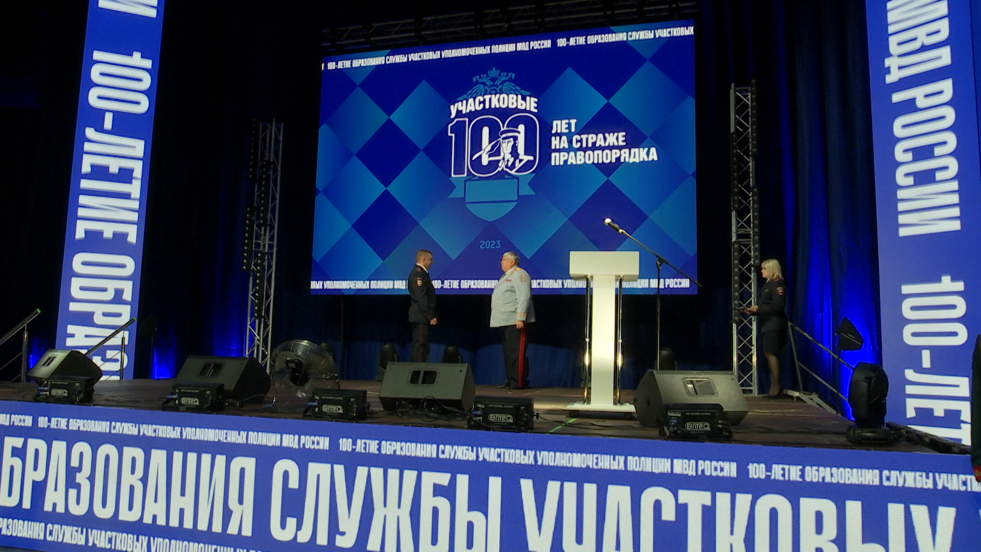 100 лет службе участковых уполномоченных