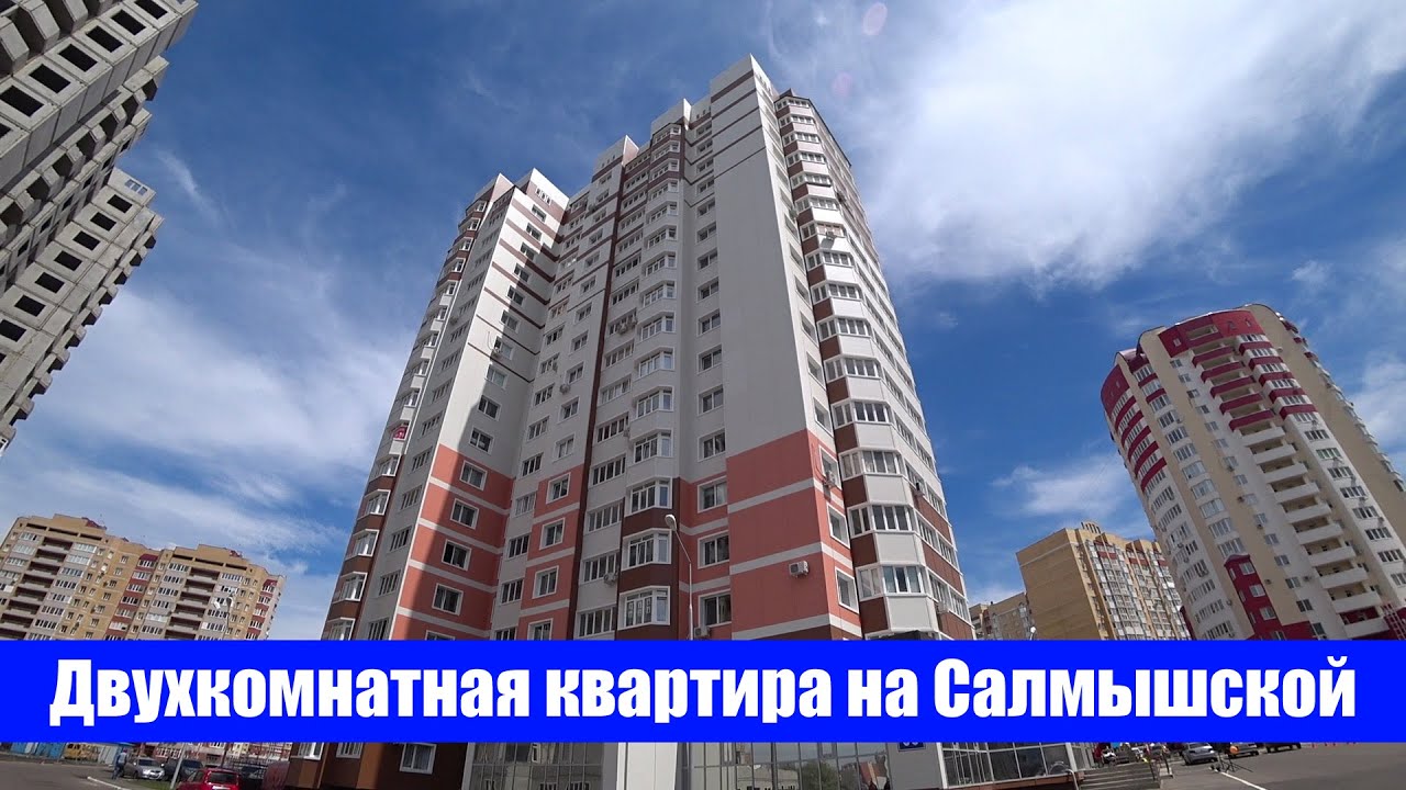 Авито Купить Квартиру Салмышская 9 5