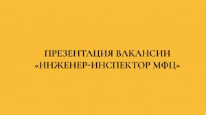 ЦИФРОВОЙ ДЕНЬ КИС НА ВЫСТАВКЕ "МОЙ ПЕТЕРБУРГ". II ФОРУМ «РАБОТА В МФЦ»