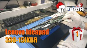Ноутбук Lenovo Ideapad 330 15IKBR
