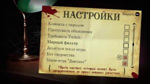 Смертельная вечеринка 2 | Рубилово