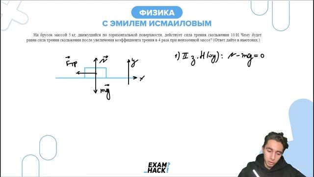 На брусок массой 5 кг, движущийся по горизонтальной поверхности, действует сила трения - №22744 смотреть онлайн