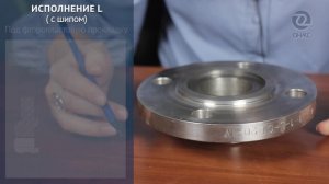 ИСПОЛНЕНИЯ ФЛАНЦЕВ. Разберем исполнения K, J, L - M по ГОСТ 33259-15. ОНИКС