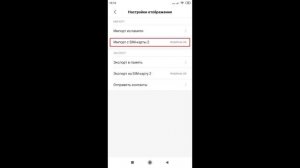 Как перенести контакты с сим карты на телфон и с телефона на сим карту