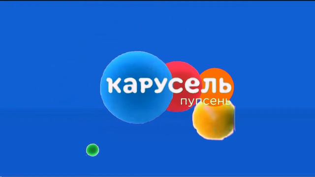 новое оформление карусель пупсень