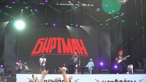 Биртман - Человек Говно 2022.08.21 Воронеж фестиваль Чернозём