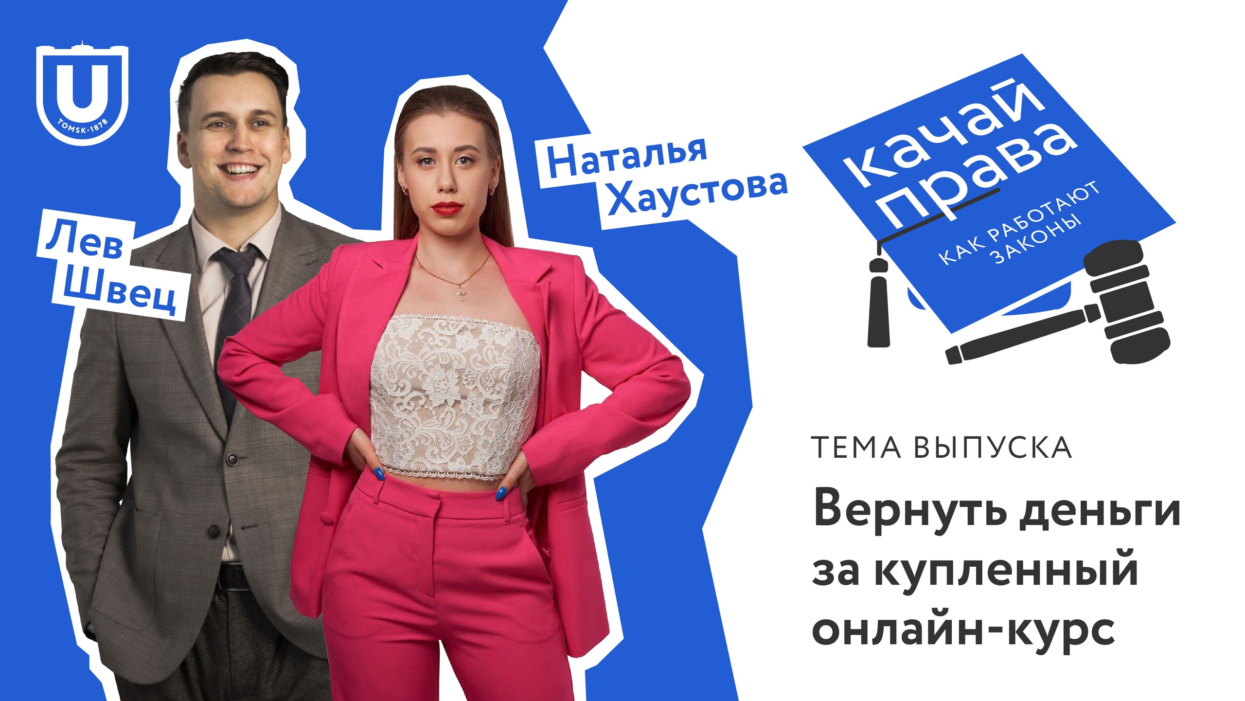 Как вернуть деньги за купленный онлайн курс? | Качай права