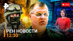 Украина обстреливала Белгород западными РСЗО. Мощный взрыв под Донецком / РЕН Новости 4 июля, 12:30