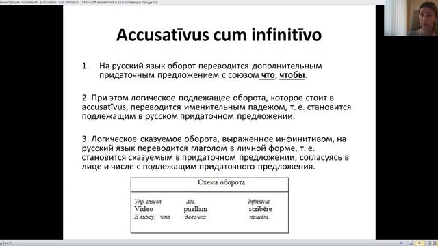 Accusativus cum infinitivo, что это такое и когда его использовать? смотреть онлайн